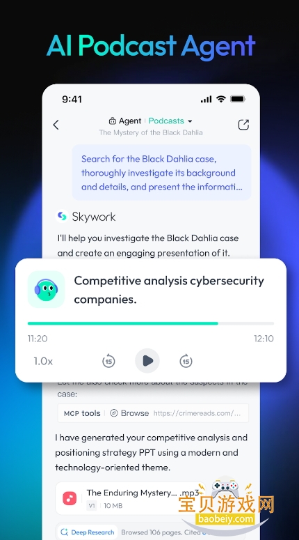 άSkyworkٷ4.0.5 °ͼ0.