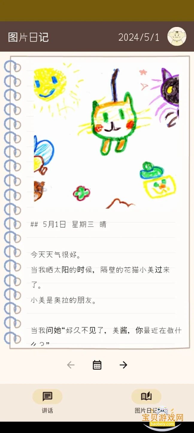 Nyan Chatٷv3.0.3 °ͼ4.