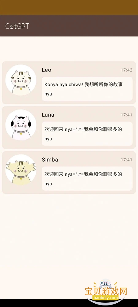 Nyan Chatٷv3.0.3 °ͼ1.