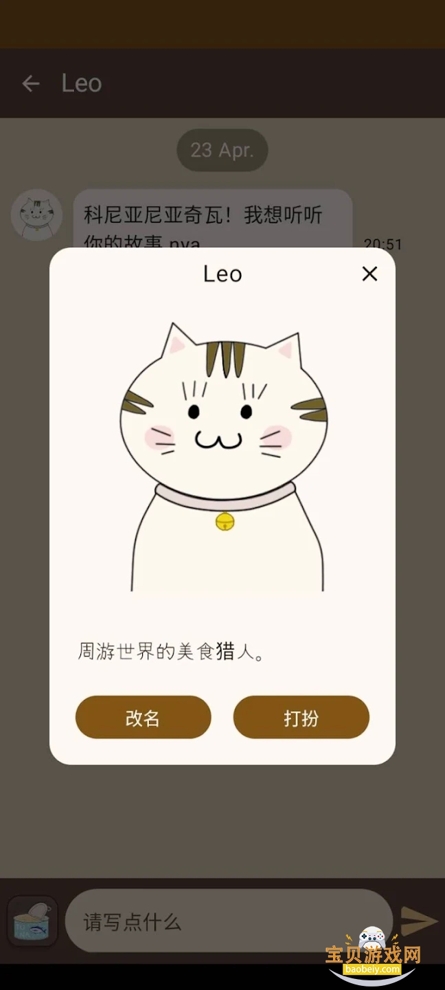 Nyan Chatٷv3.0.3 °ͼ2.