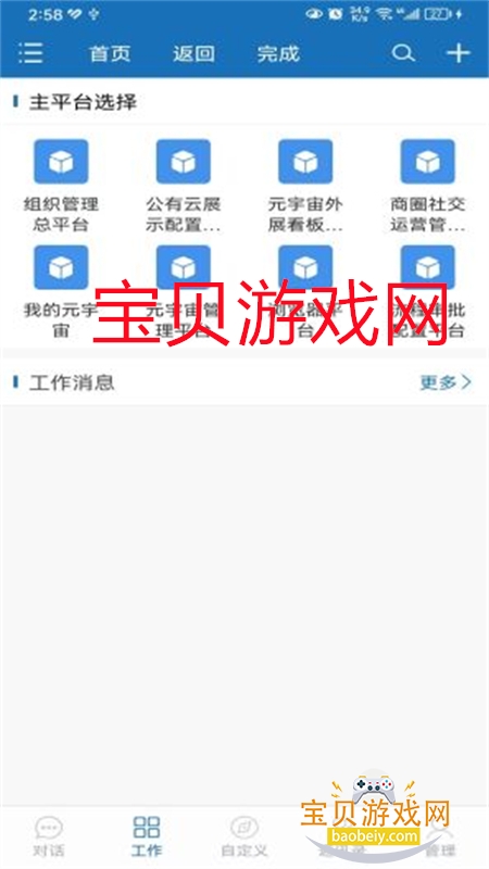 Ԫֻv3.0.19 ׿ͼ4.