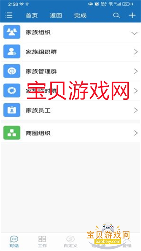 Ԫֻv3.0.19 ׿ͼ3.