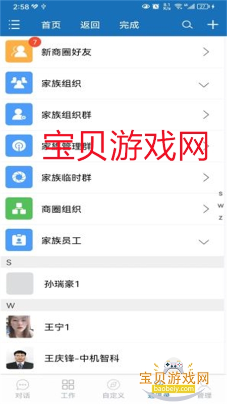 Ԫֻv3.0.19 ׿ͼ6.