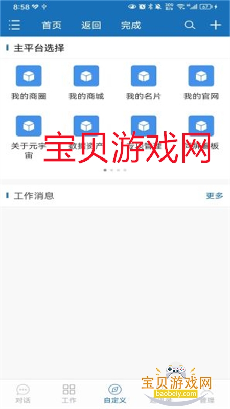 Ԫֻv3.0.19 ׿ͼ5.