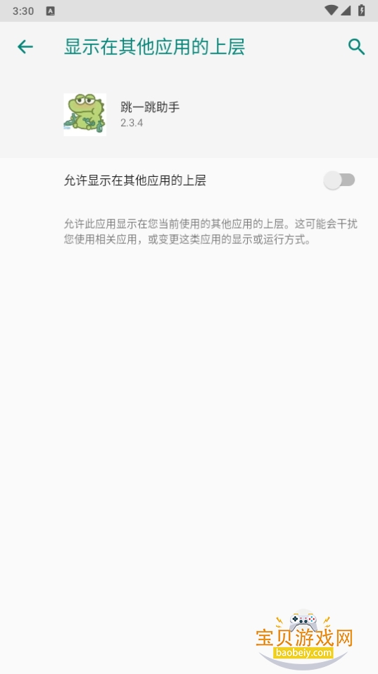һְ׿2.3.4 °ͼ2.