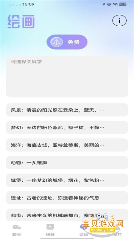 AImaxٷֻv3.1.9 ׿ͼ2.