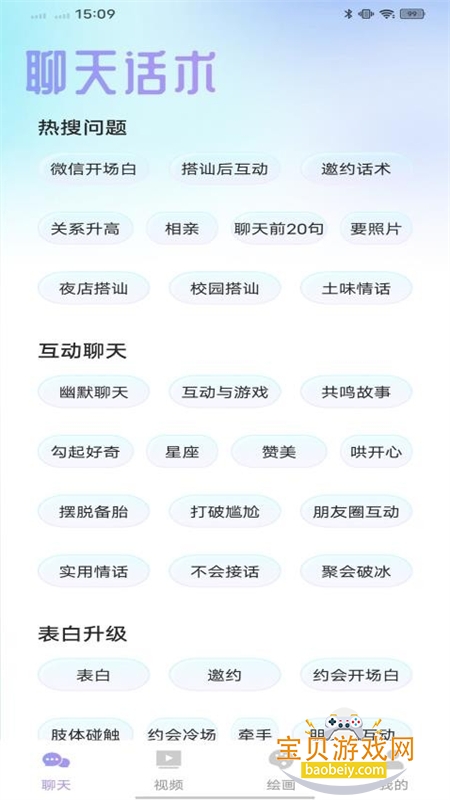 AImaxٷֻv3.1.9 ׿ͼ4.