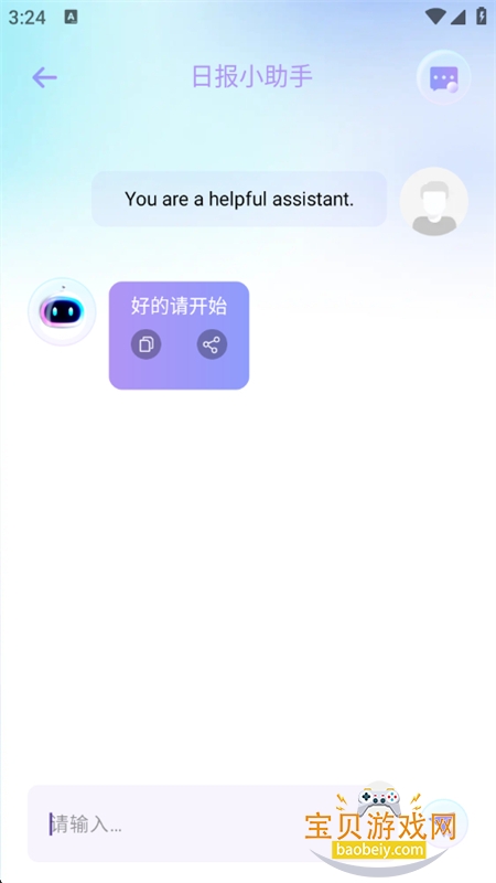 AImaxٷֻv3.1.9 ׿ͼ5.