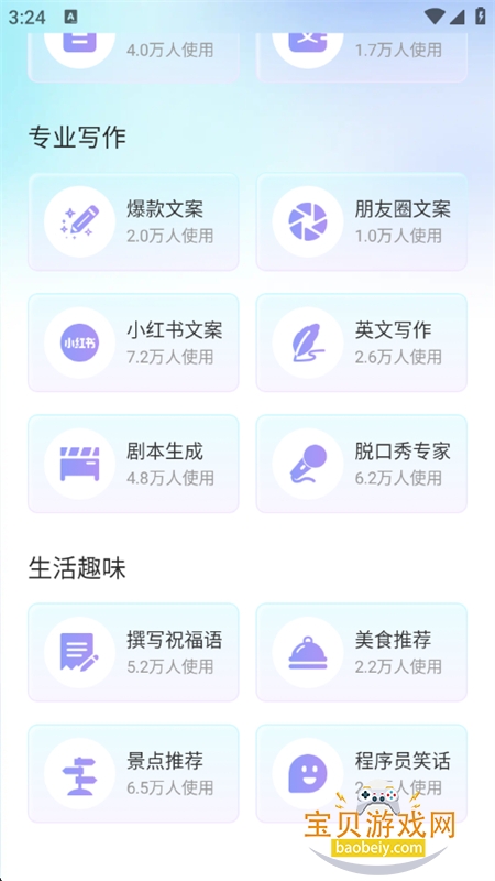AImaxٷֻv3.1.9 ׿ͼ7.