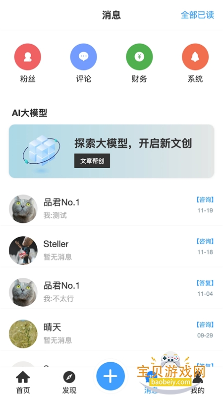 Ʒά֪ʶ뽻ƽ̨appֻv1.0.126 ׿ͼ3.