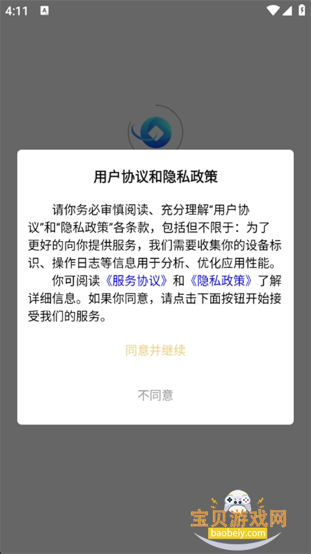 Ʒά֪ʶ뽻ƽ̨appֻv1.0.126 ׿ͼ5.