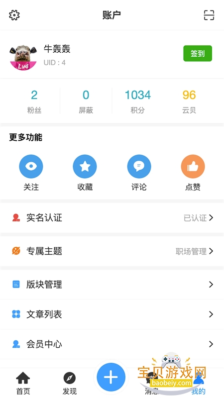 Ʒά֪ʶ뽻ƽ̨appֻv1.0.126 ׿ͼ4.
