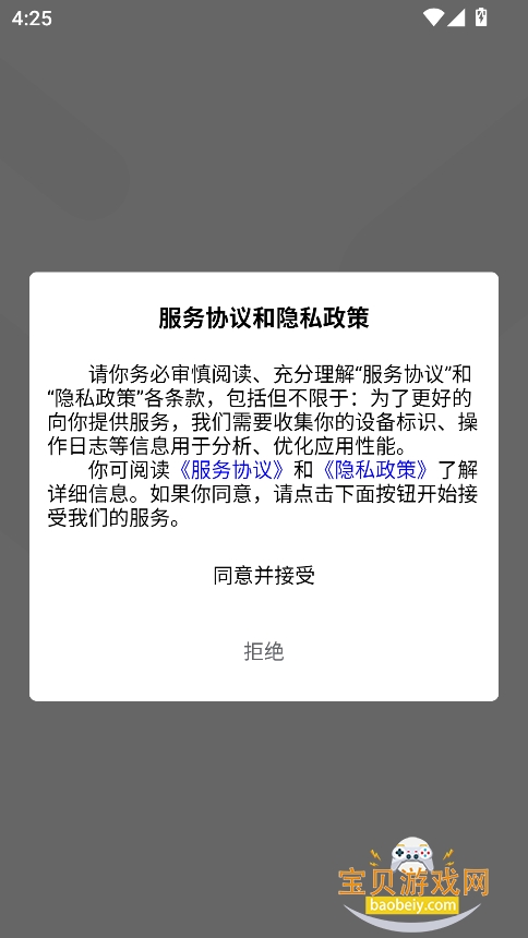ɽũ񹤹ƽ̨°汾v1.0.6 ׿ͼ5.
