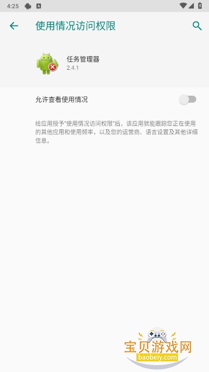 ֻapp2.4.1 °ͼ3.
