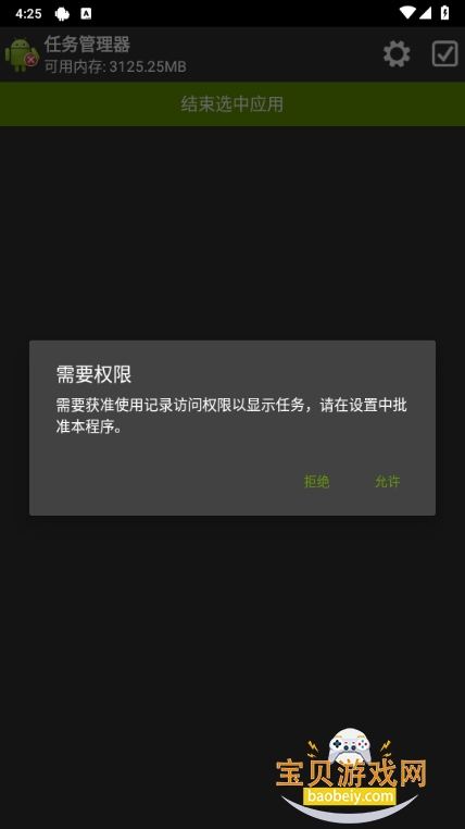 ֻapp2.4.1 °ͼ4.