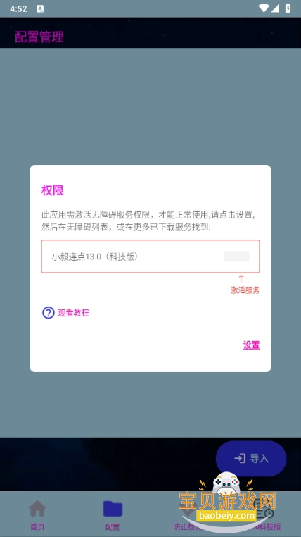 С13.0Ƽapp13.0 Ƽͼ0.
