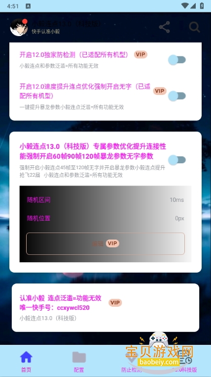 С13.0Ƽapp13.0 Ƽͼ1.