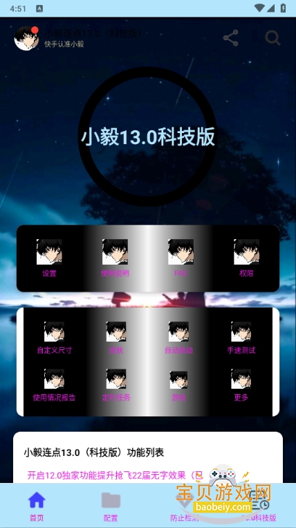 С13.0Ƽapp13.0 Ƽͼ4.