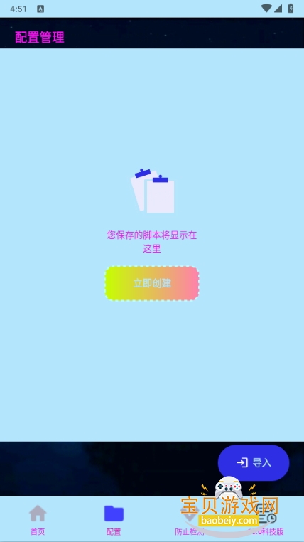 С13.0Ƽapp13.0 Ƽͼ2.