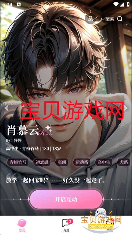 appٷ°2025v1.13.0 ׿ͼ9.