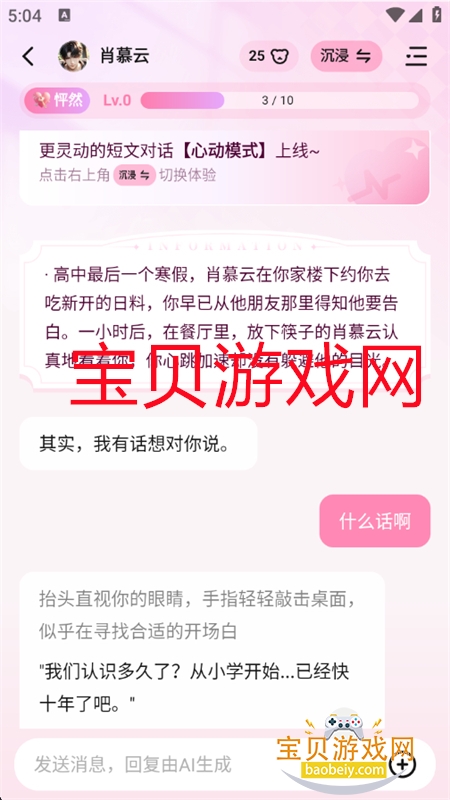 appٷ°2025v1.13.0 ׿ͼ3.