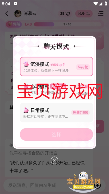 appٷ°2025v1.13.0 ׿ͼ2.