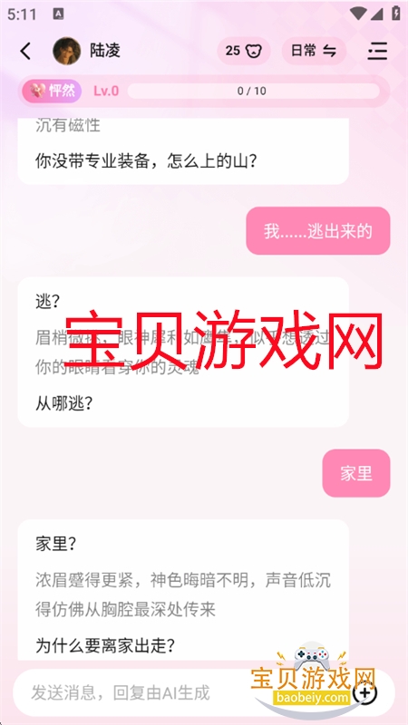 appٷ°2025v1.13.0 ׿ͼ4.