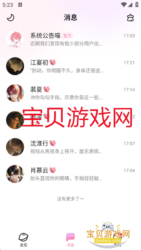 appٷ°2025v1.13.0 ׿ͼ14.
