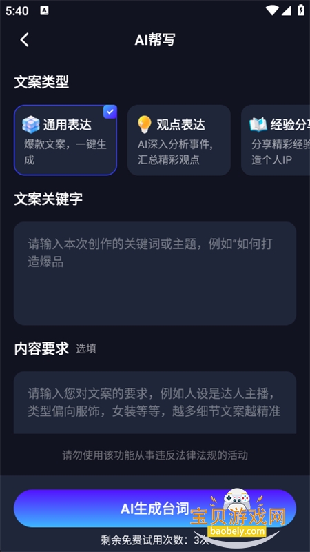 appٷ°2025v1.2.4 ׿ͼ2.