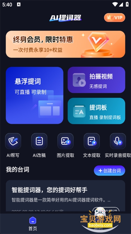 appٷ°2025v1.2.4 ׿ͼ3.