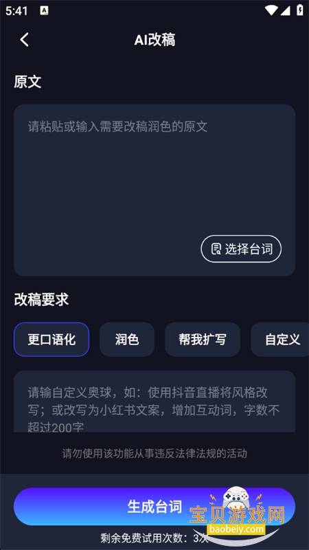 appٷ°2025v1.2.4 ׿ͼ6.