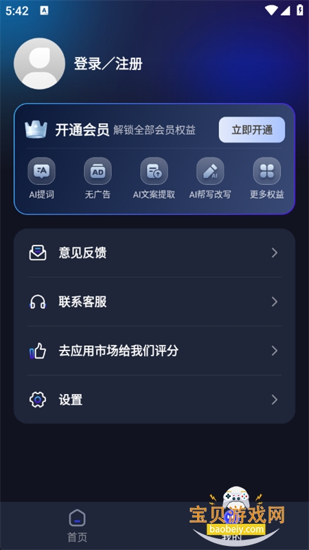 appٷ°2025v1.2.4 ׿ͼ8.