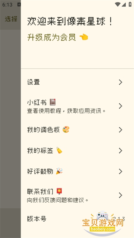 ƴͼƹ(Dot Lab)app°v2.1.3 ׿ͼ2.