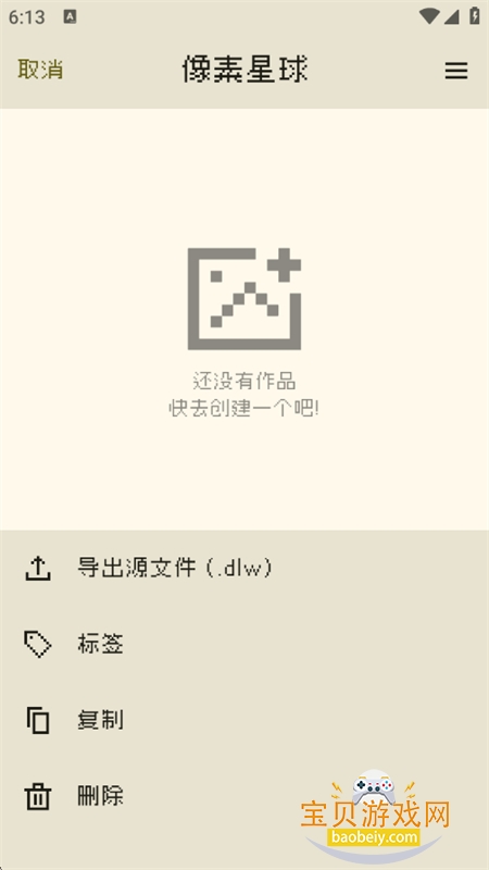 ƴͼƹ(Dot Lab)app°v2.1.3 ׿ͼ1.