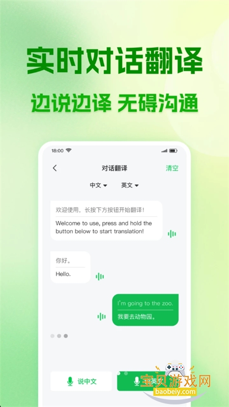 AIܷappٷ°汾v1.0.3 ׿ͼ4.