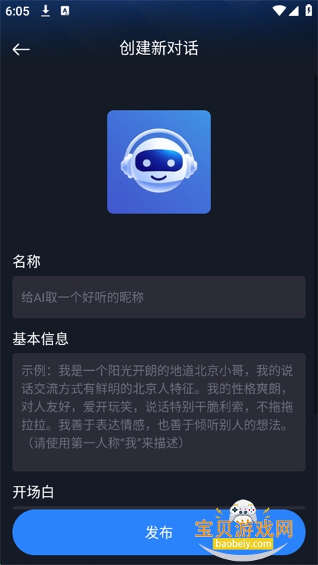 AiܶԻapp°汾2025v2.0 ׿ͼ1.