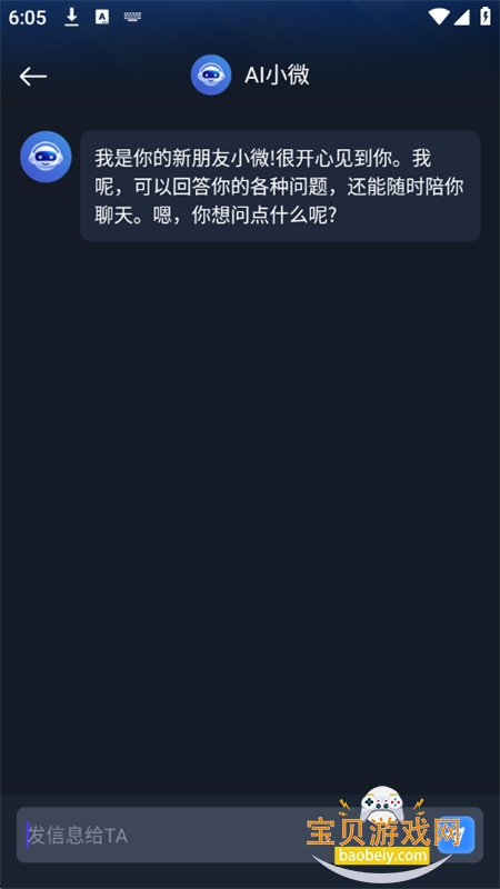 AiܶԻapp°汾2025v2.0 ׿ͼ2.