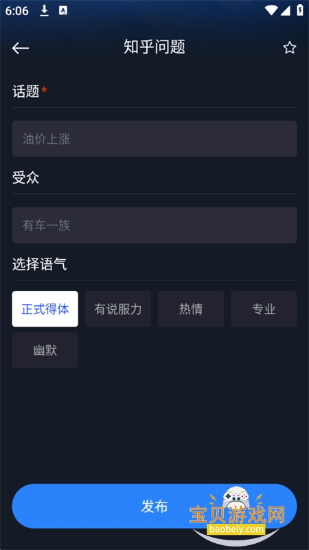 AiܶԻapp°汾2025v2.0 ׿ͼ3.