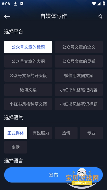 AiܶԻapp°汾2025v2.0 ׿ͼ7.