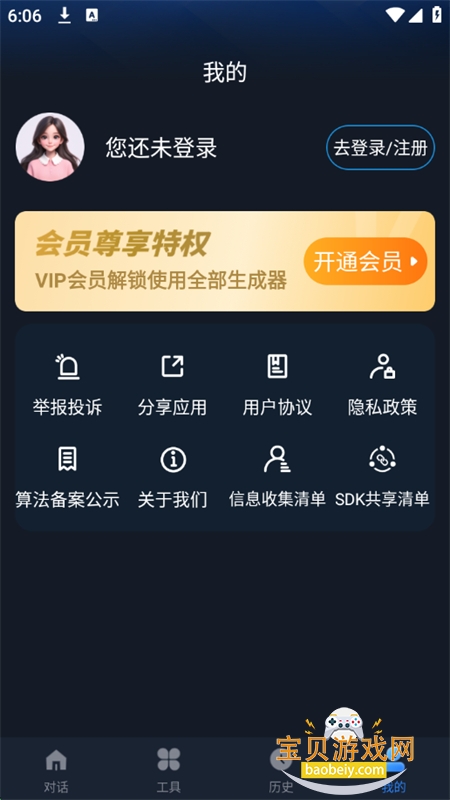 AiܶԻapp°汾2025v2.0 ׿ͼ8.