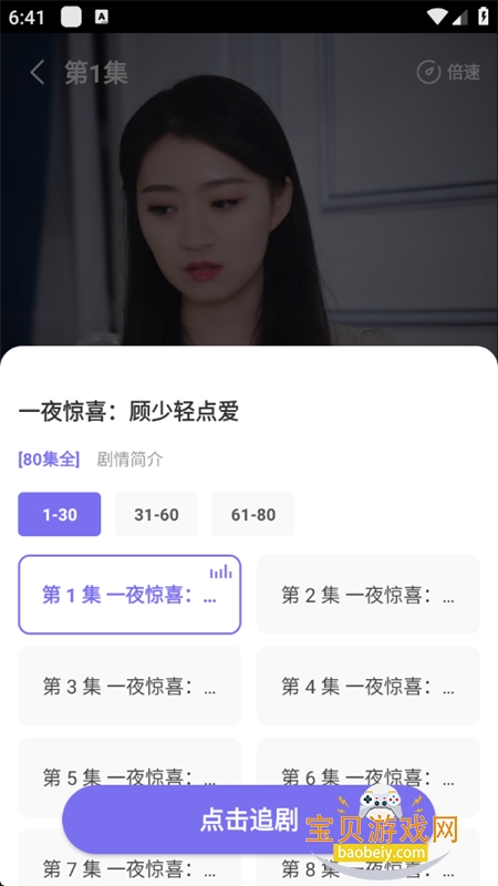 Ѷ̾app׿ֻv1.0.1 ׿ͼ5.