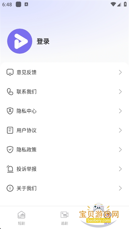 Ѷ̾app׿ֻv1.0.1 ׿ͼ4.