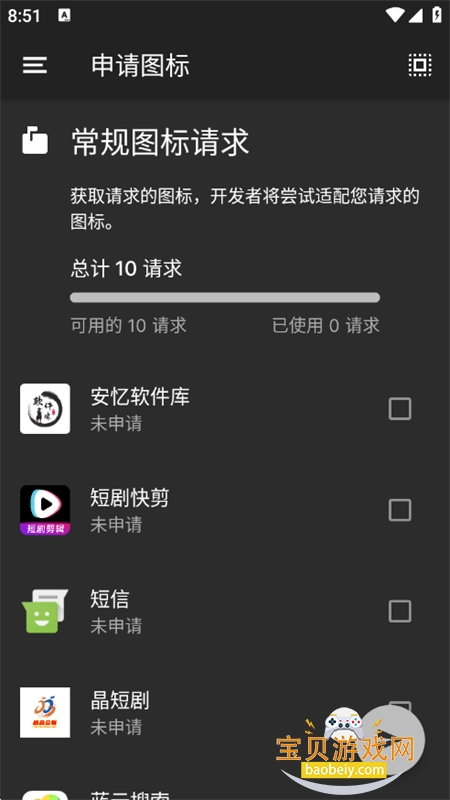 Ʈͼapp°汾v1.3.3 ׿ͼ8.