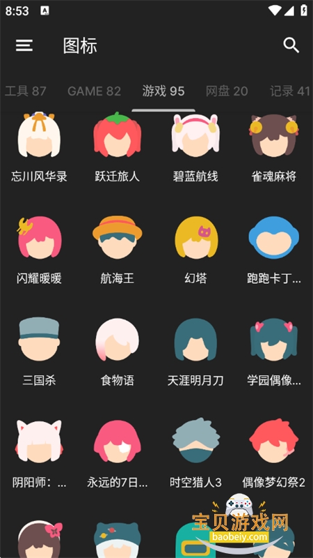 Ʈͼapp°汾v1.3.3 ׿ͼ9.