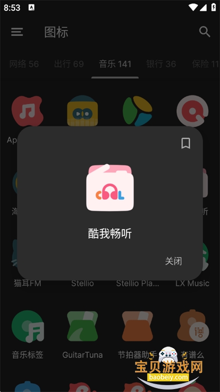 Ʈͼapp°汾v1.3.3 ׿ͼ10.