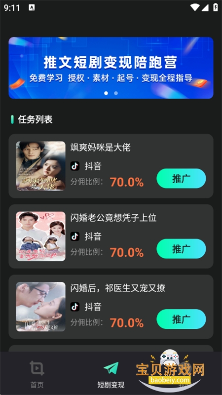 ̾app׿°汾v1.2.4 ׿ͼ7.