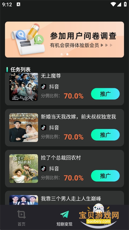 ̾app׿°汾v1.2.4 ׿ͼ8.