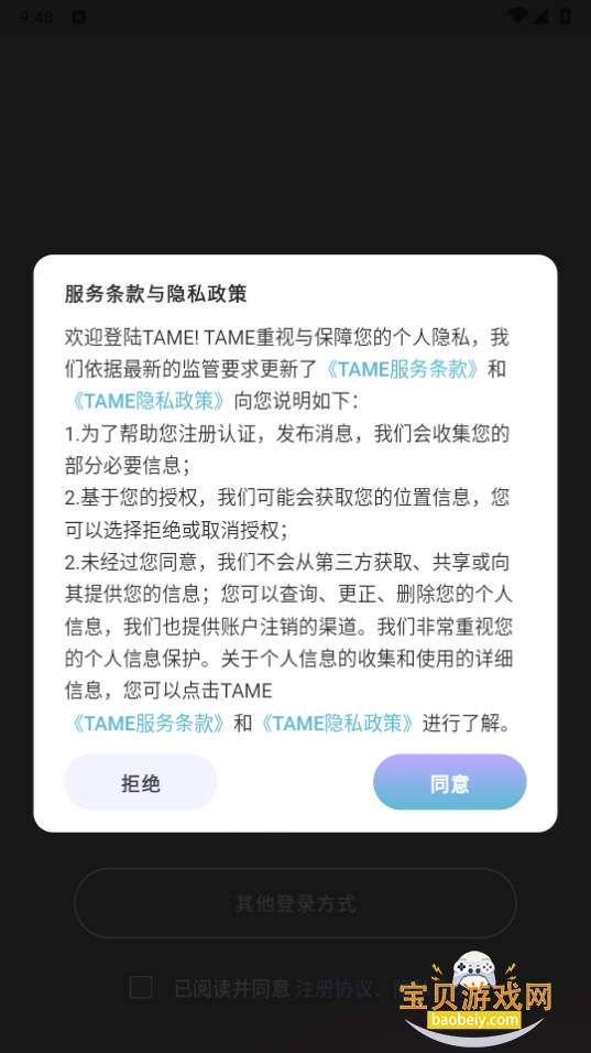 TAMEֻ°1.2.0 ֻͼ3.