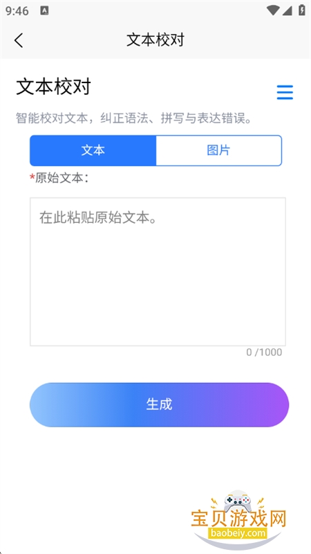 AIʦapp׿ֻv1.0.1 ׿ͼ1.