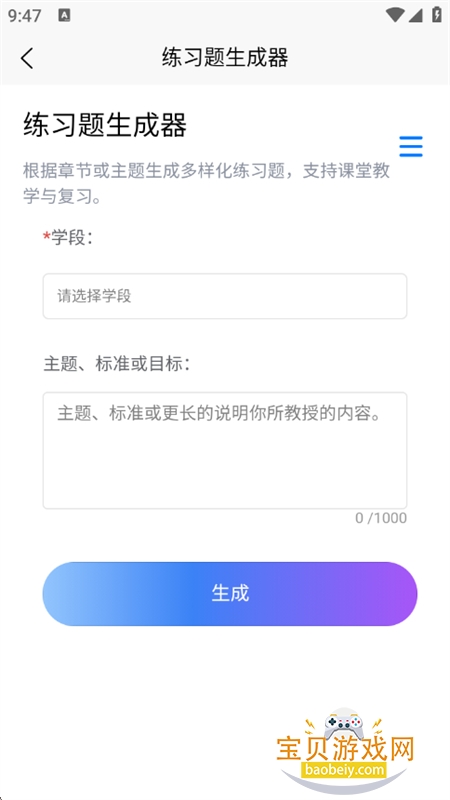 AIʦapp׿ֻv1.0.1 ׿ͼ6.